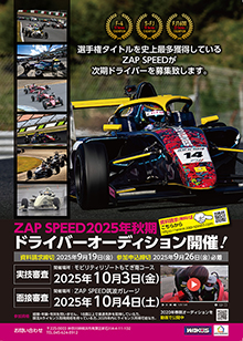 ZAP SPEED hCo[I[fBVJÏ